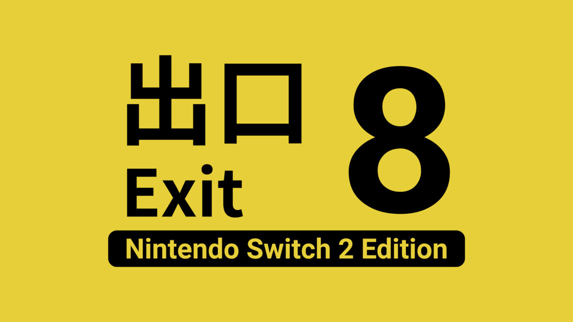 異変を見つけ脱出を目指すゲーム『8番出口』のSwitch2版が8月29日より発売 – 電ファミニコゲーマー 異変を見つけ脱出を目指すゲーム『8番出口』のSwitch2版が8月29日より発売_003