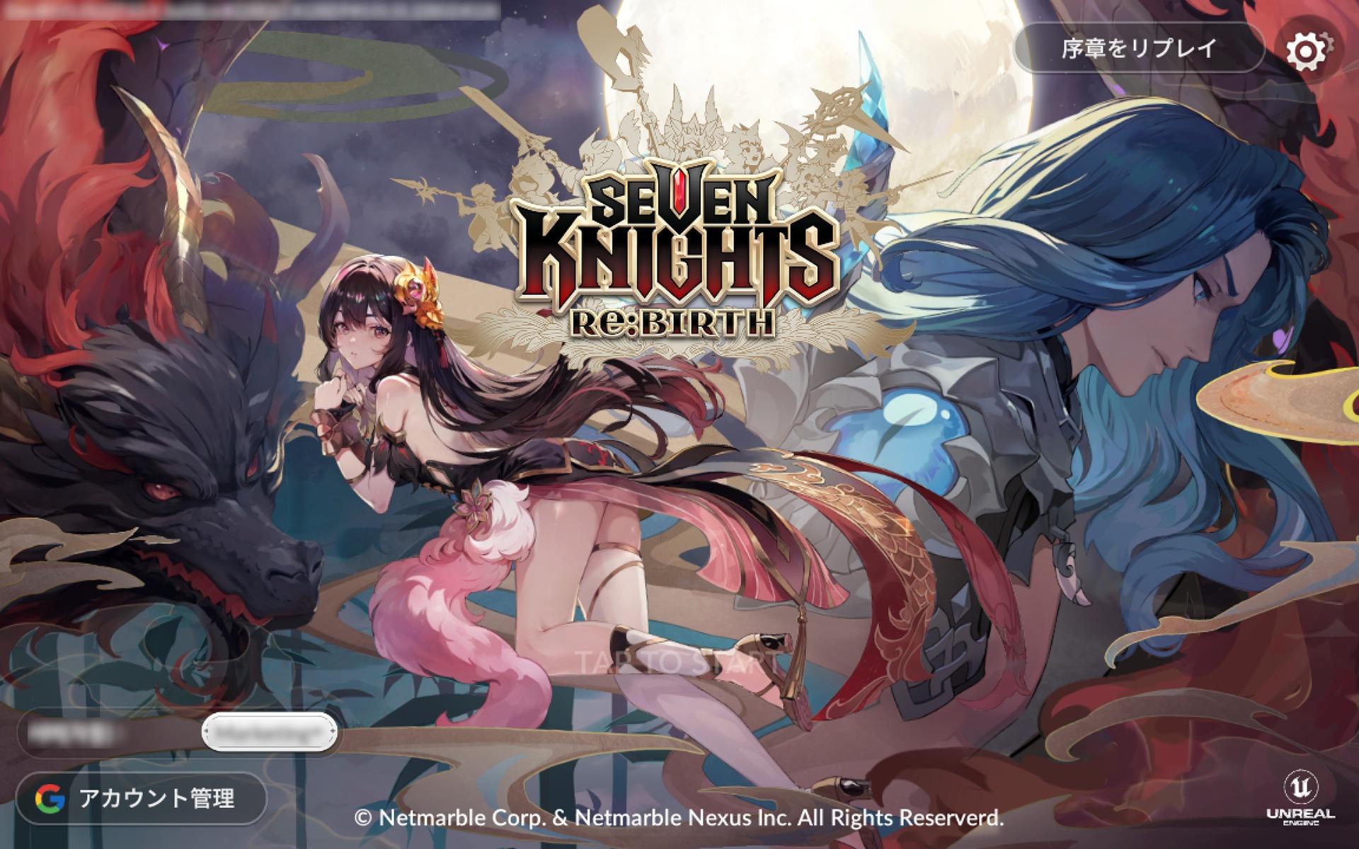 キャラ収集型RPG『セブンナイツ Re:BIRTH』ファーストインプレッション_002