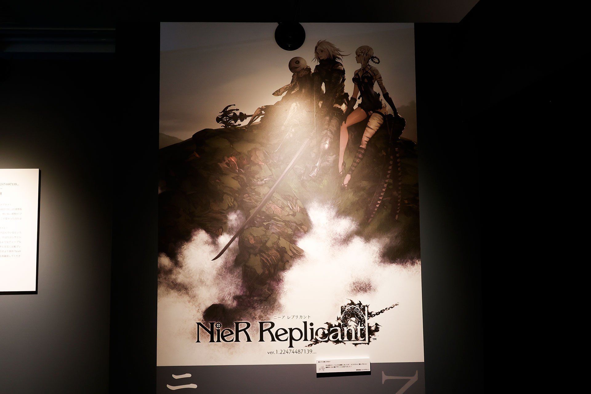 NieR 15th Anniversary EXHIBITION 消セナイ記録 イベントレポート【ネタバレ注意】_012
