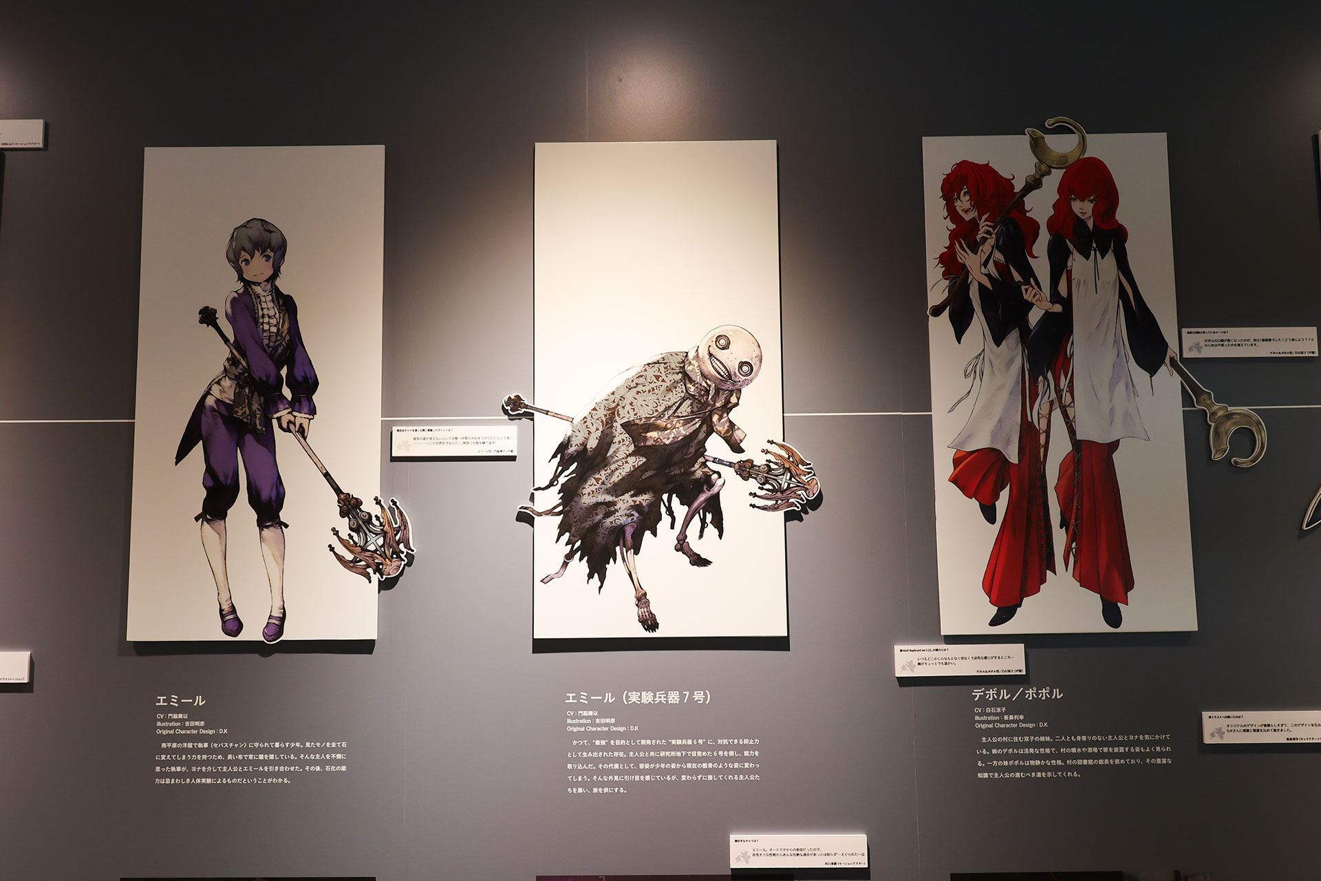 NieR 15th Anniversary EXHIBITION 消セナイ記録 イベントレポート【ネタバレ注意】_017