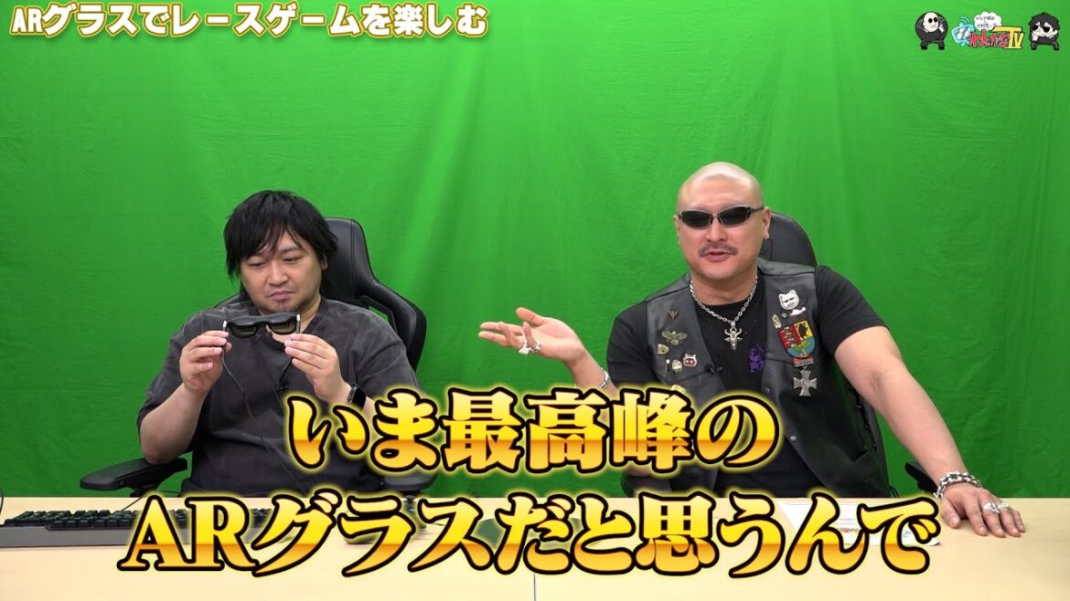 【PR】おまけ動画その559「ARグラスでレースゲームを楽しむ」【わしゃがなTV】 【PR】おまけ動画その559「ARグラスでレースゲームを楽しむ」【わしゃがなTV】