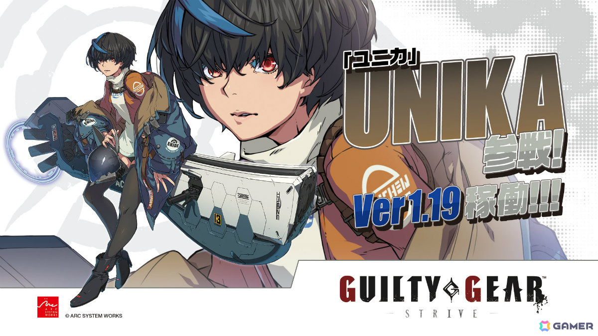 AC版「GUILTY GEAR -STRIVE-」ユニカ参戦のアップデートVer1.19が8月5日に実施！の画像