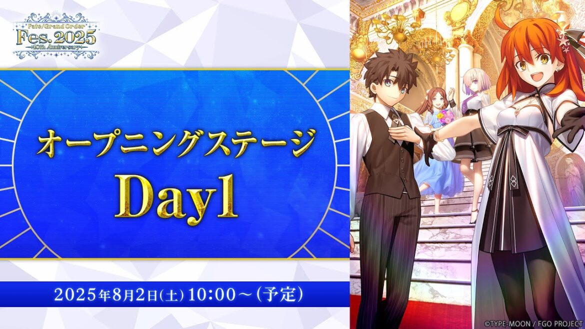 【FGO Fes. 2025】オープニングステージ Day1 【FGO Fes. 2025】オープニングステージ Day1