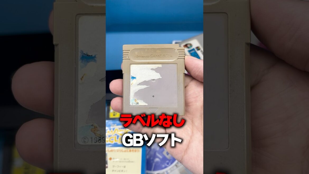 中古屋にあった謎のゲームボーイが最古のソフトだったｗｗ#Shorts #レトロゲーム #ハードオフ