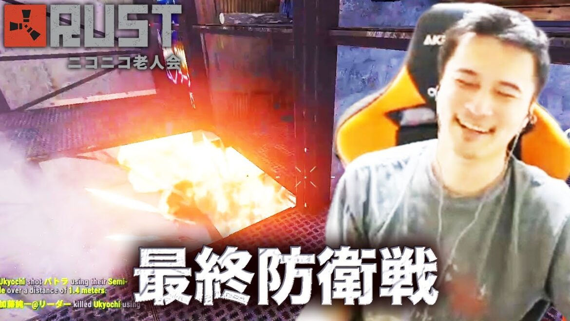 加藤純一のニコニコ老人会RUSTダイジェスト 3日目後編【2025/07/27】