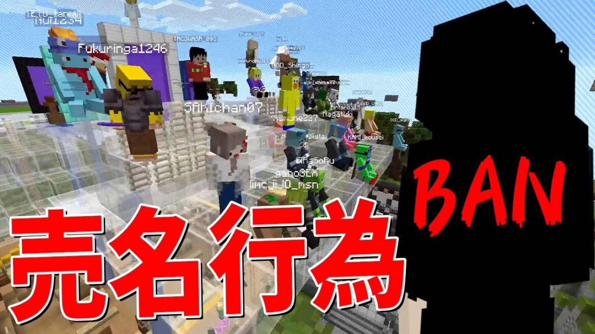 とあるBAN者が50人クラフトの名前を使って売名行為してる件 - マインクラフト【KUN】