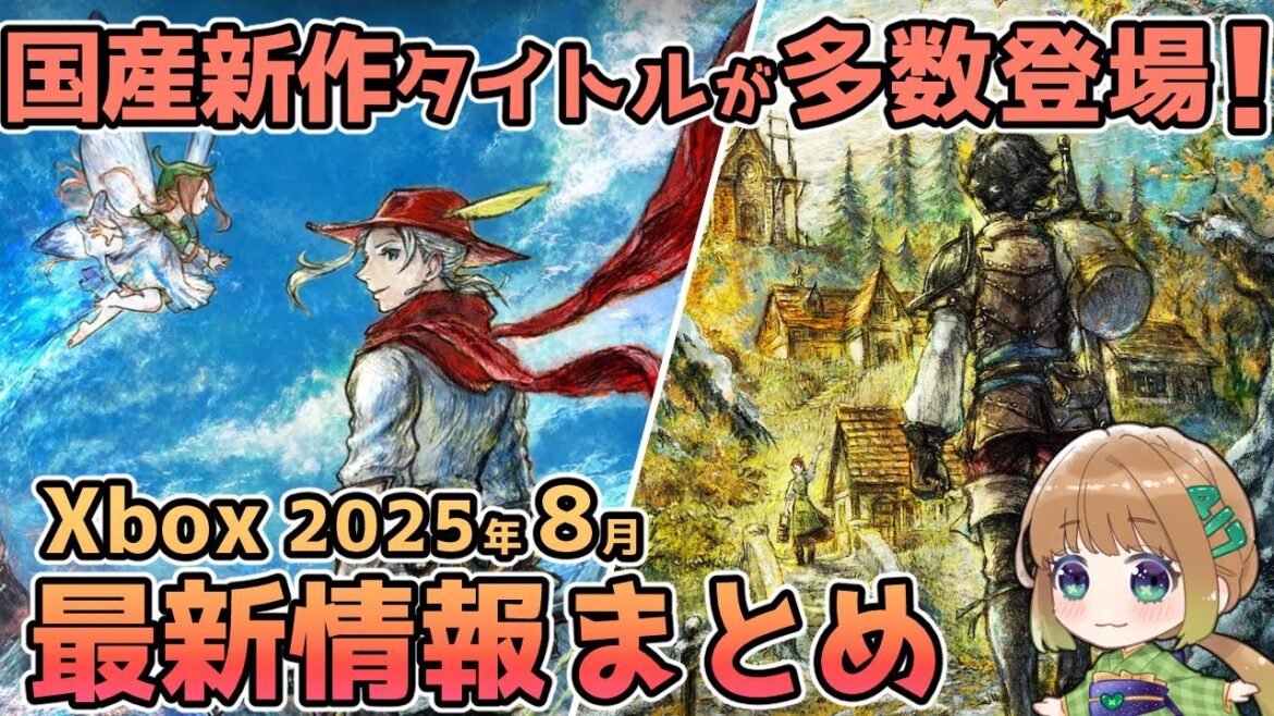 【Xbox最新情報】オクトラ最新作！モンハンストーリーズも！Xboxの新作をまとめてご紹介！