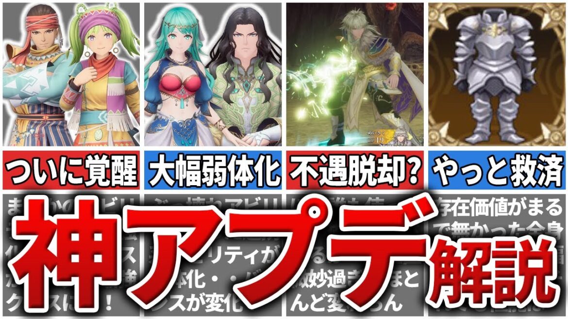 【Ver1.10】「最新アップデート」の情報を全てまとめてみた【ロマサガ2R】