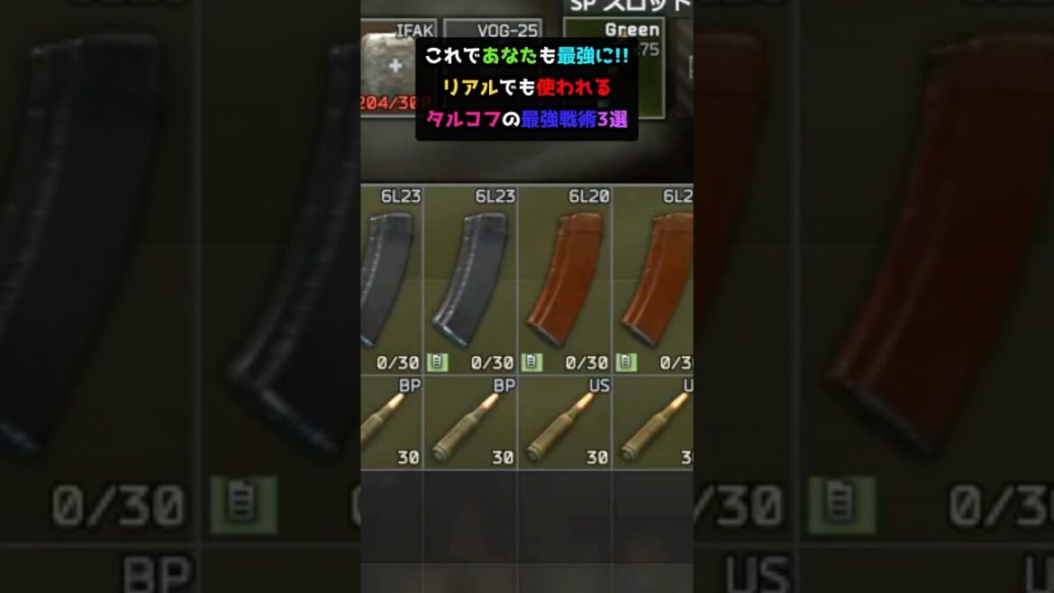 これであなたも最強に!!リアルでも使われるタルコフの最強戦術3選#shorts #タルコフ #escapefromtarkov #ポテチ爆弾