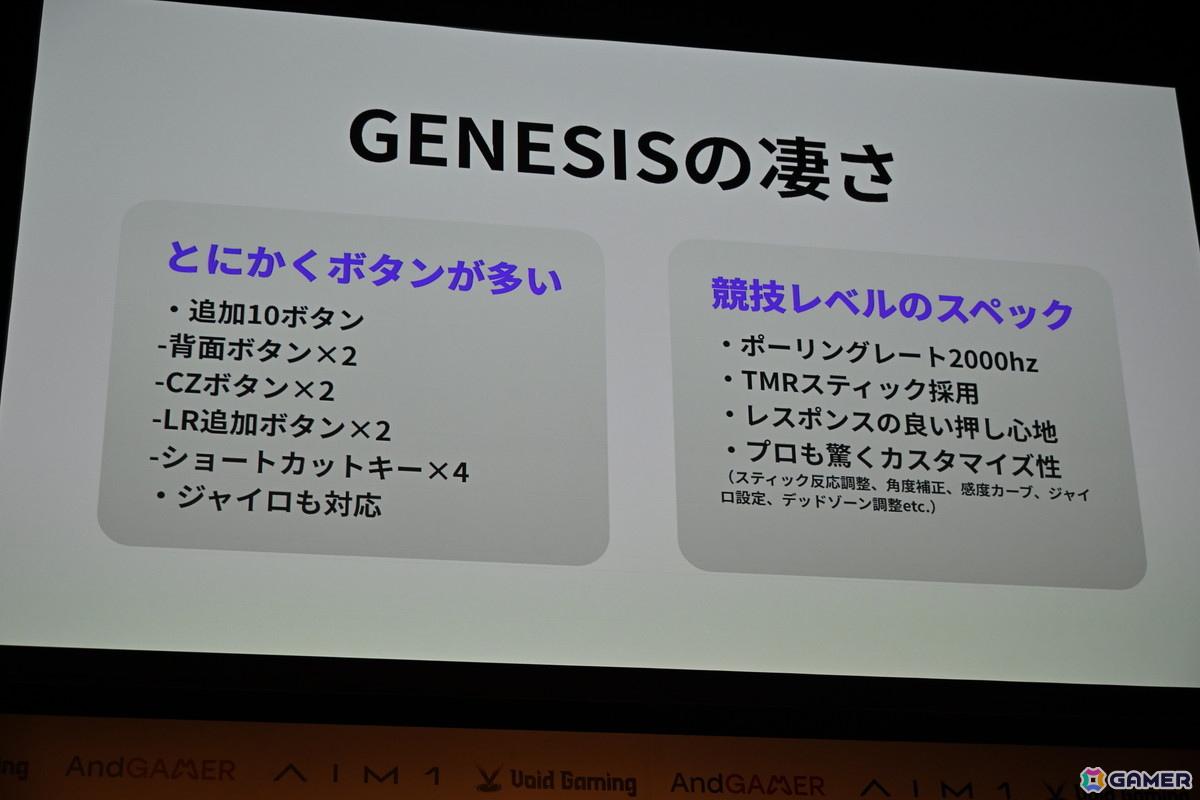 k4senさんがコントローラー「GENESIS」を語りまくる場面も！複数の新デバイスや事業などが発表された「AndGAMERメディアデイ」をレポートの画像