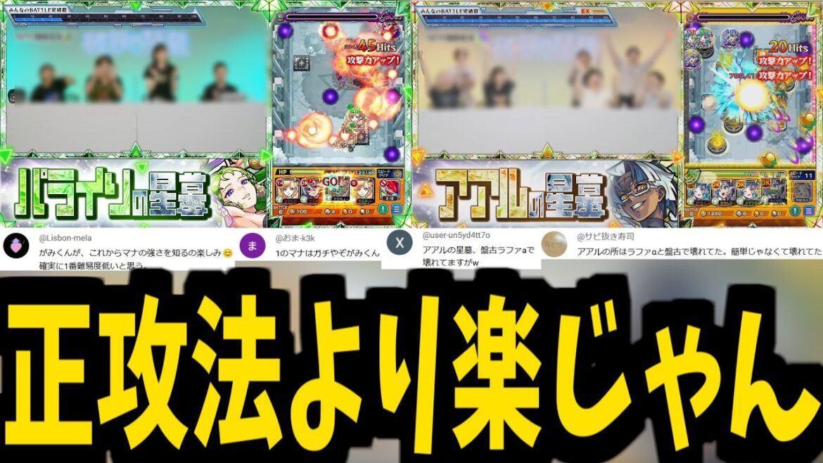 なんやこれ…【破壊の星墓裏攻略】【モンスト】 なんやこれ...【破壊の星墓裏攻略】【モンスト】