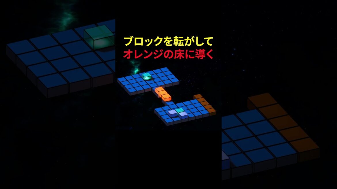 面白そうなパズルゲーム見つけました、その２１【Blockappend】