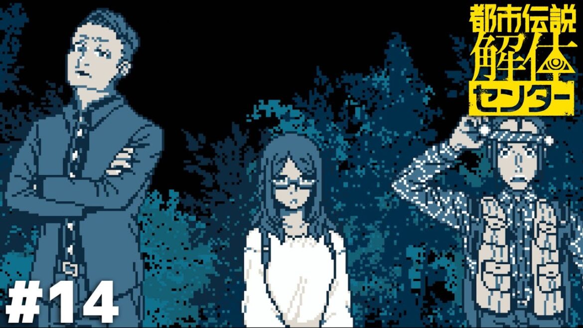 まだ何も起こってないけどこの中に犯人がいそう！【都市伝説解体センター】＃１４