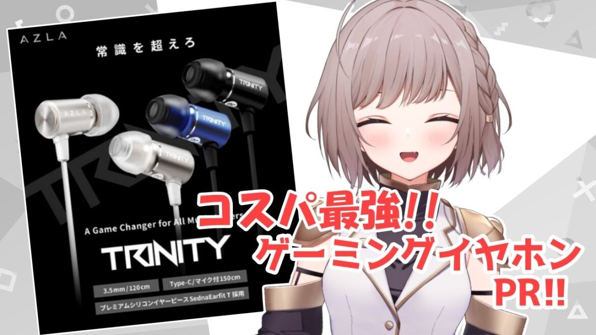 【ゲーミングイヤホン】コスパ最強ゲーミングイヤホンのご紹介!!