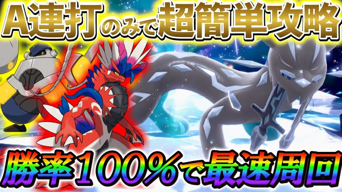 【色違いパオジアン攻略 (ポケモンsv)】1回で秘伝スパイスが4つも入手できる神レイド！色違いパオジアンの安定周回方法！