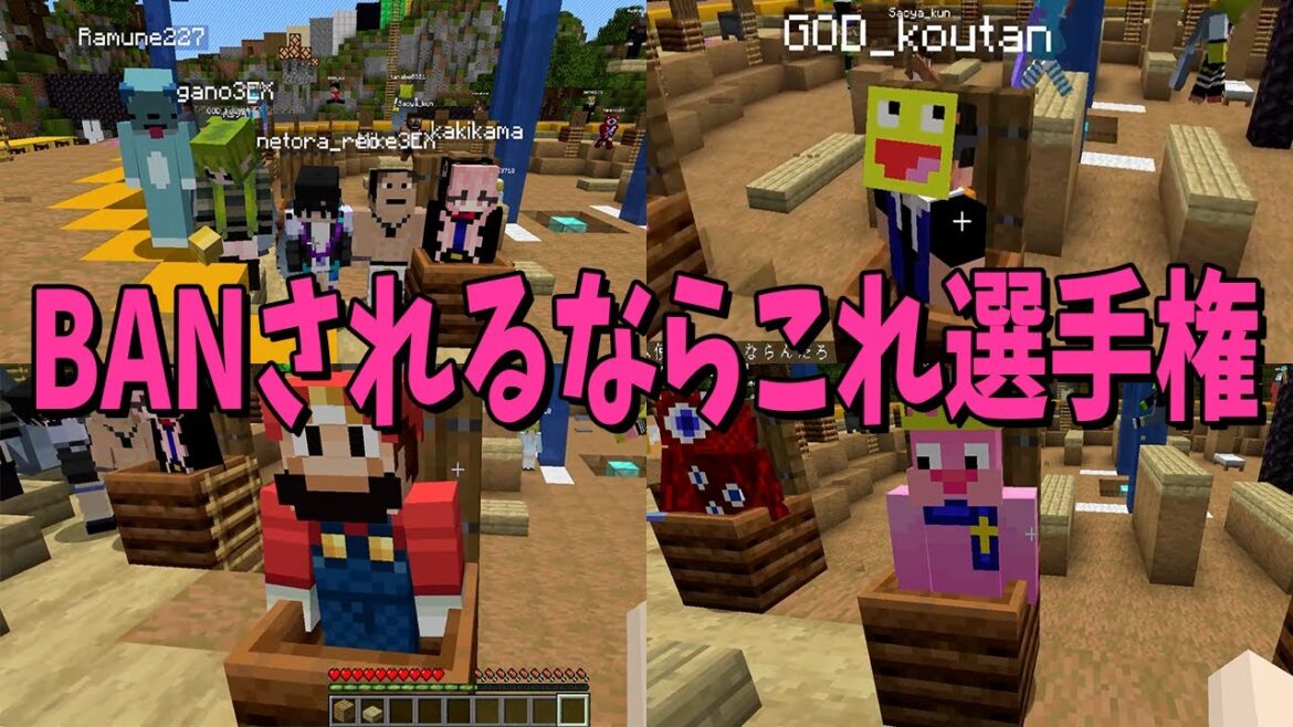 当たれば一度はBAN回避 こいつこんな理由でBANされるだろうな選手権 - マインクラフト【KUN】