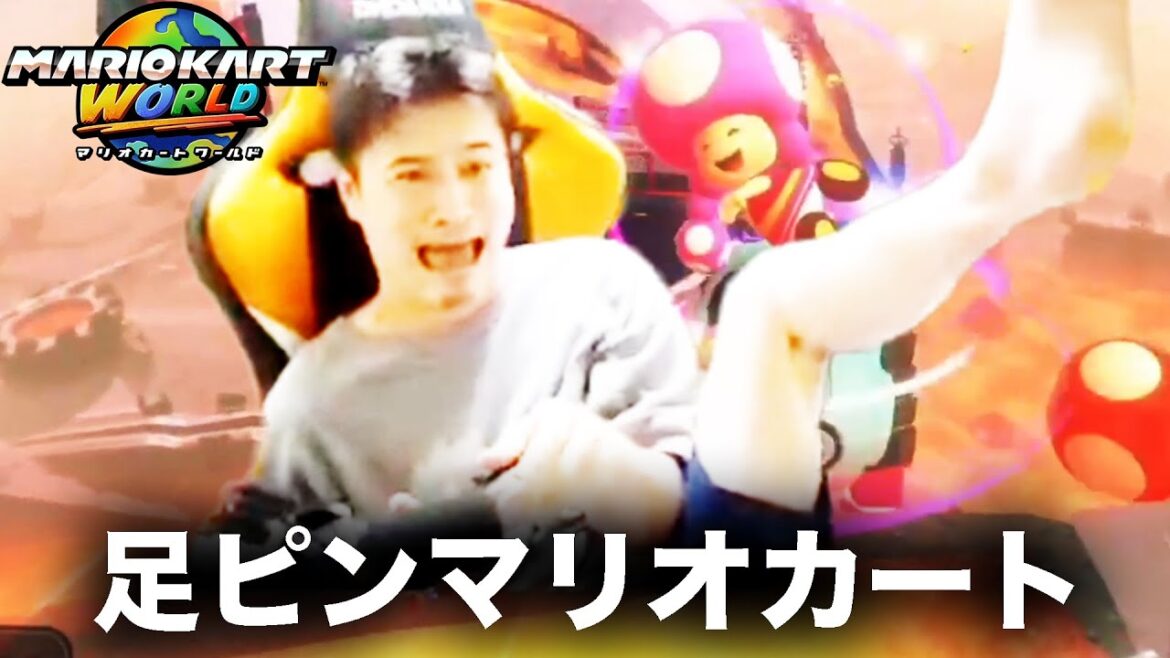 加藤純一のマリオカートワールドダイジェスト レート8300への道【2025/07/29前編】 加藤純一のマリオカートワールドダイジェスト レート8300への道【2025/07/29前編】