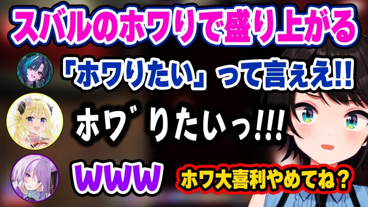 おかゆん、わためぇ、ちはから無限にホワハラを受けるもツッコミが止まらないスバルw【ホロライブ 切り抜き/大空スバル/猫又おかゆ/角巻わため/輪堂千速/#ホロ7DTDハード】