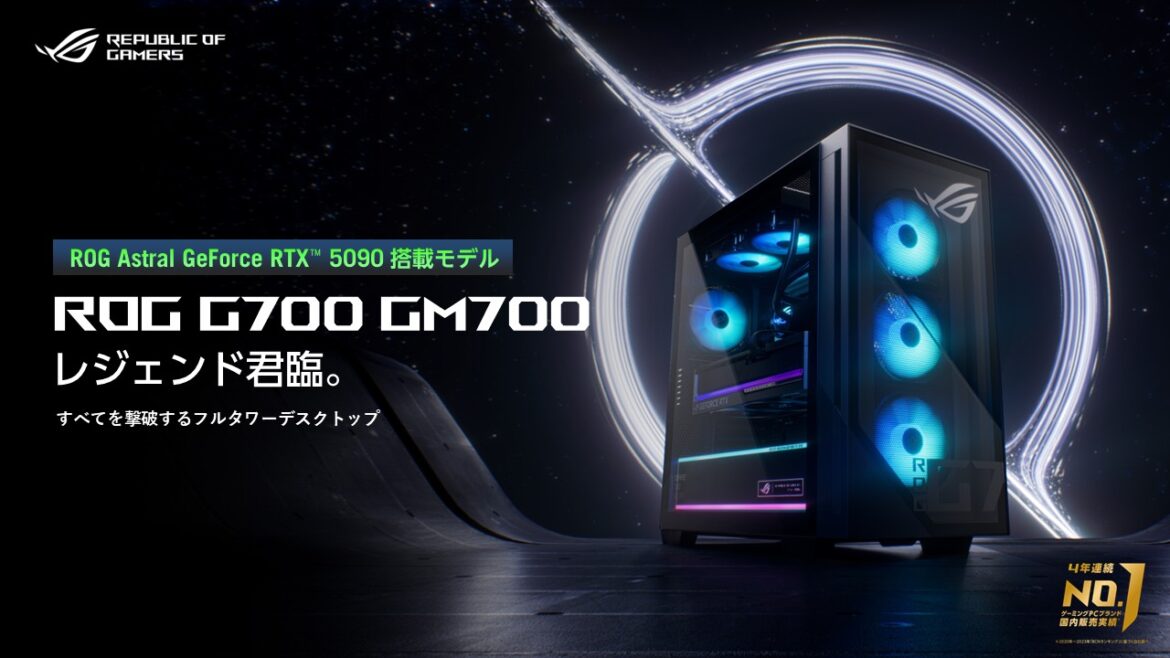 お値段100万円超え、ASUSからGeForce RTX 5090搭載の超ハイエンドゲーミングPC - PC Watch
