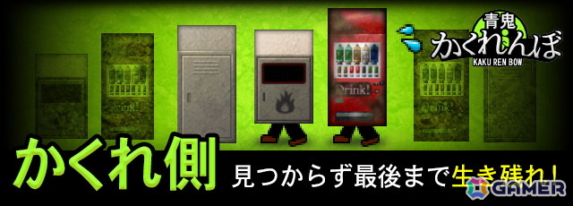 「青鬼オンライン」に3年ぶりの新ゲームモード「青鬼かくれんぼ」が登場！6人の中から鬼側1人とかくれ側5人に分かれて遊ぶ内容にの画像