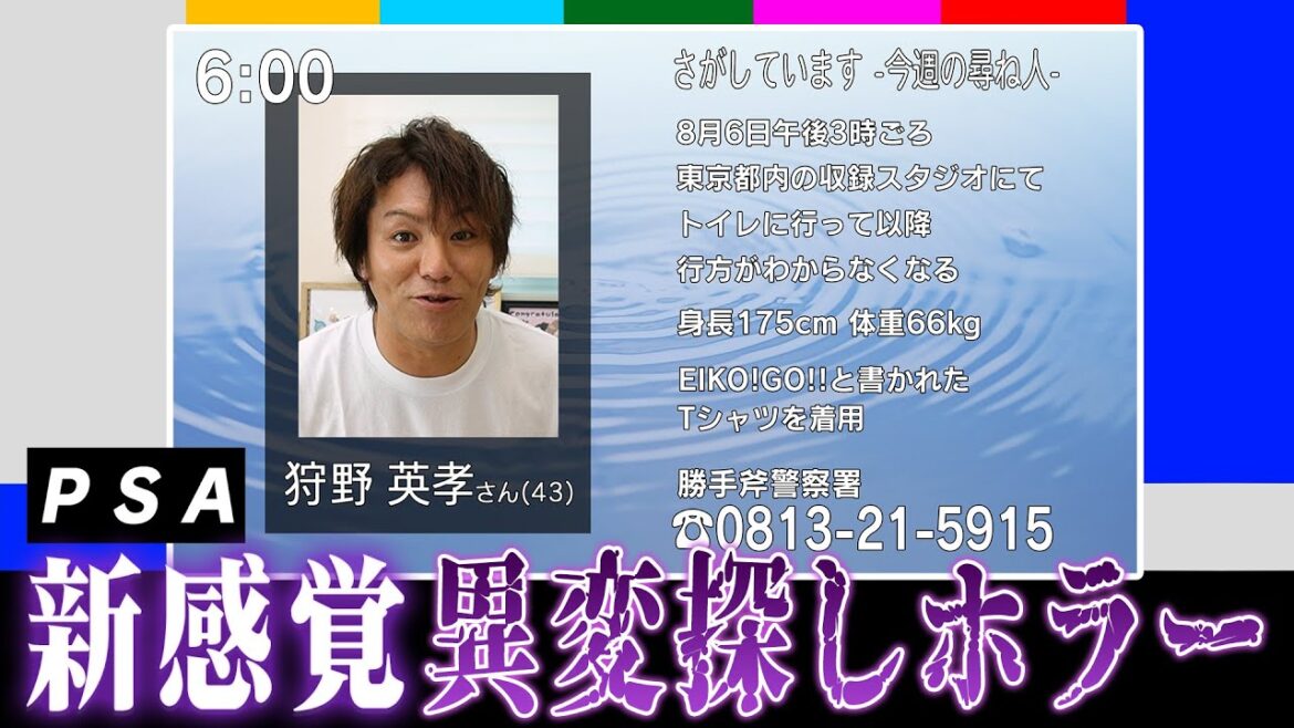 EIKOが新感覚ホラー「PSA」をゲーム実況! EIKOが新感覚ホラー「PSA」をゲーム実況!