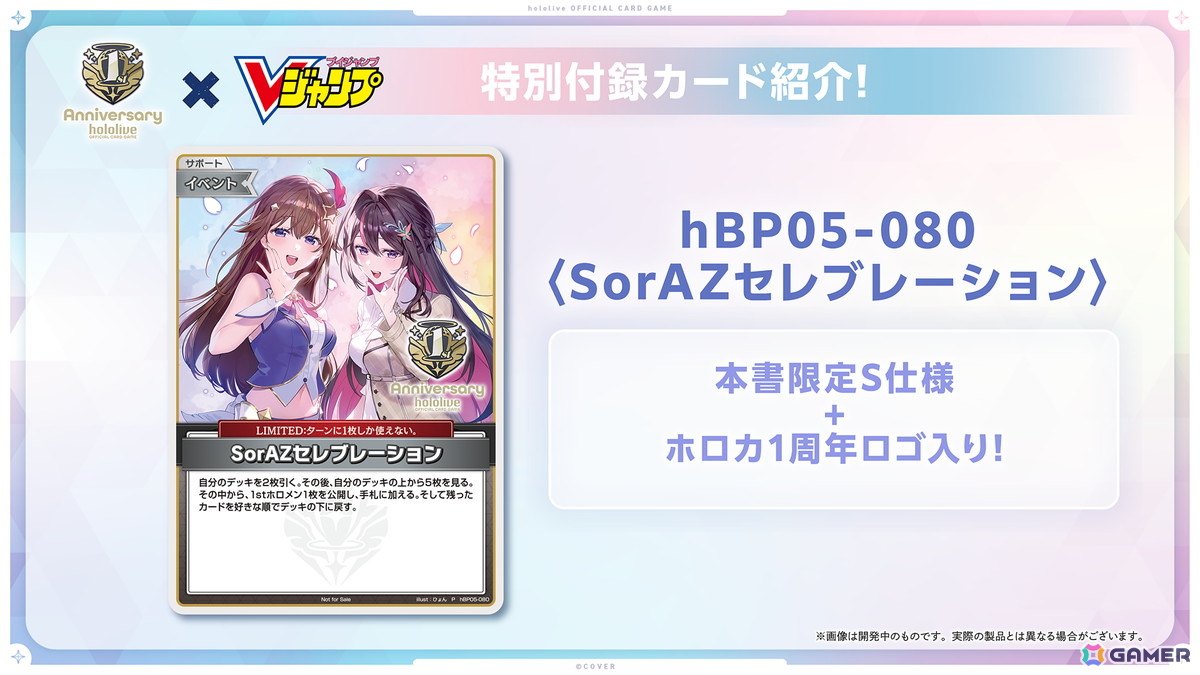 「hololive OFFICIAL CARD GAME」初のカードコレクションブックが発売決定!「To LOVEる」の矢吹健太朗先生描き下ろしイラストもの画像