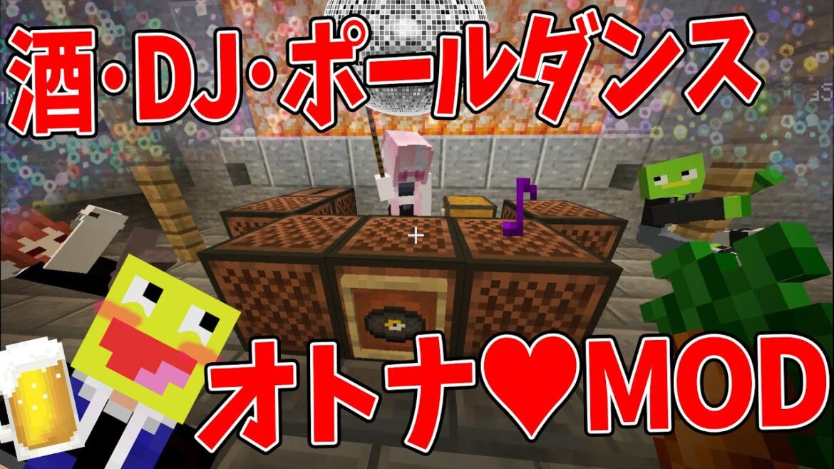 大人の遊びを詰め込んだアダルトMODがエグすぎた - 1パートに付き1MODずつ追加する世界でサバイバル！ #5
