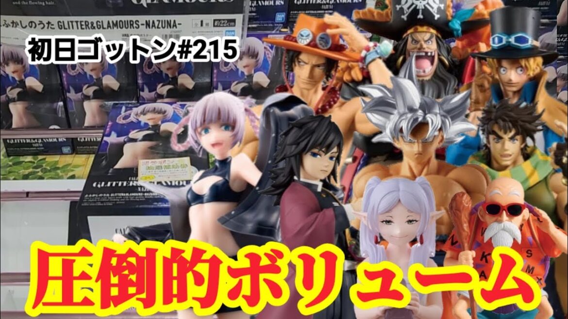【初日ゴットン#215】お盆前の圧倒的ボリューム！クレーンゲーム攻略【#マンガ倉庫月隈店】