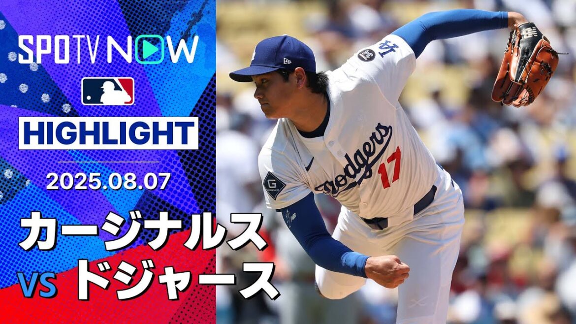 【大谷翔平が二刀流DAYで“圧巻ショー”!4回1失点8奪三振&39号2ランHRでメジャー通算1000安打達成!】カージナルスvsドジャース 試合ハイライト MLB2025シーズン 8.7 【大谷翔平が二刀流DAYで“圧巻ショー”!4回1失点8奪三振&39号2ランHRでメジャー通算1000安打達成!】カージナルスvsドジャース 試合ハイライト MLB2025シーズン 8.7