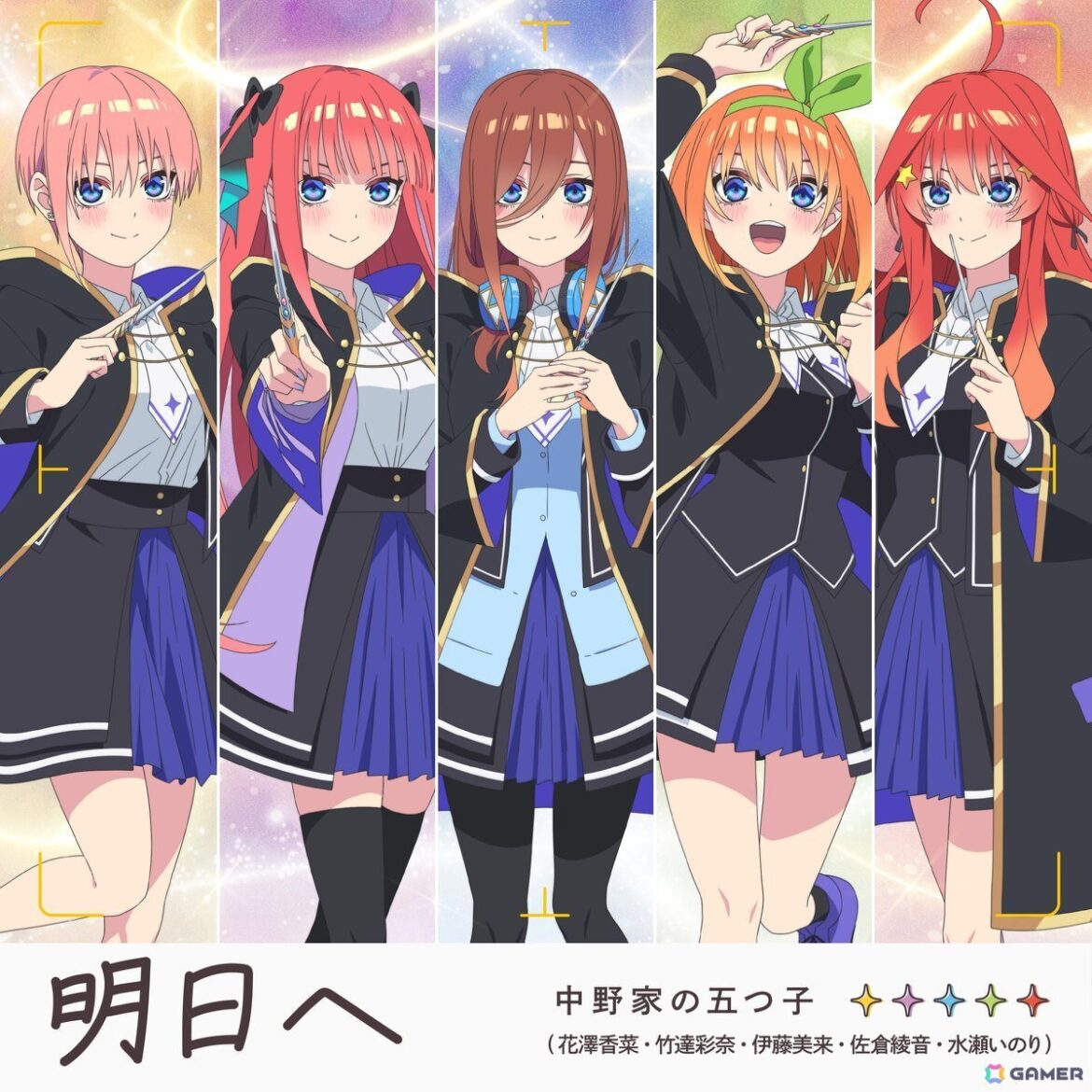 「五等分の花嫁」完全新作ゲーム「五等分のプリンセス」のテーマソング「明日へ」がGame Sizeで先行配信！CD特典デザインやイベント情報もの画像