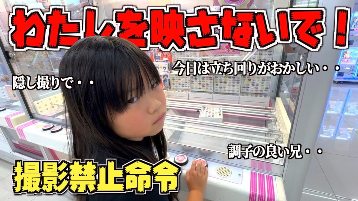 【撮影禁止!】妙にクレーンゲームに自信のあるらんちゃんが不可解な行動でついにブチギレ!と思ったら・・大復活劇に大興奮!回遊館鳥取店 【撮影禁止!】妙にクレーンゲームに自信のあるらんちゃんが不可解な行動でついにブチギレ!と思ったら・・大復活劇に大興奮!回遊館鳥取店