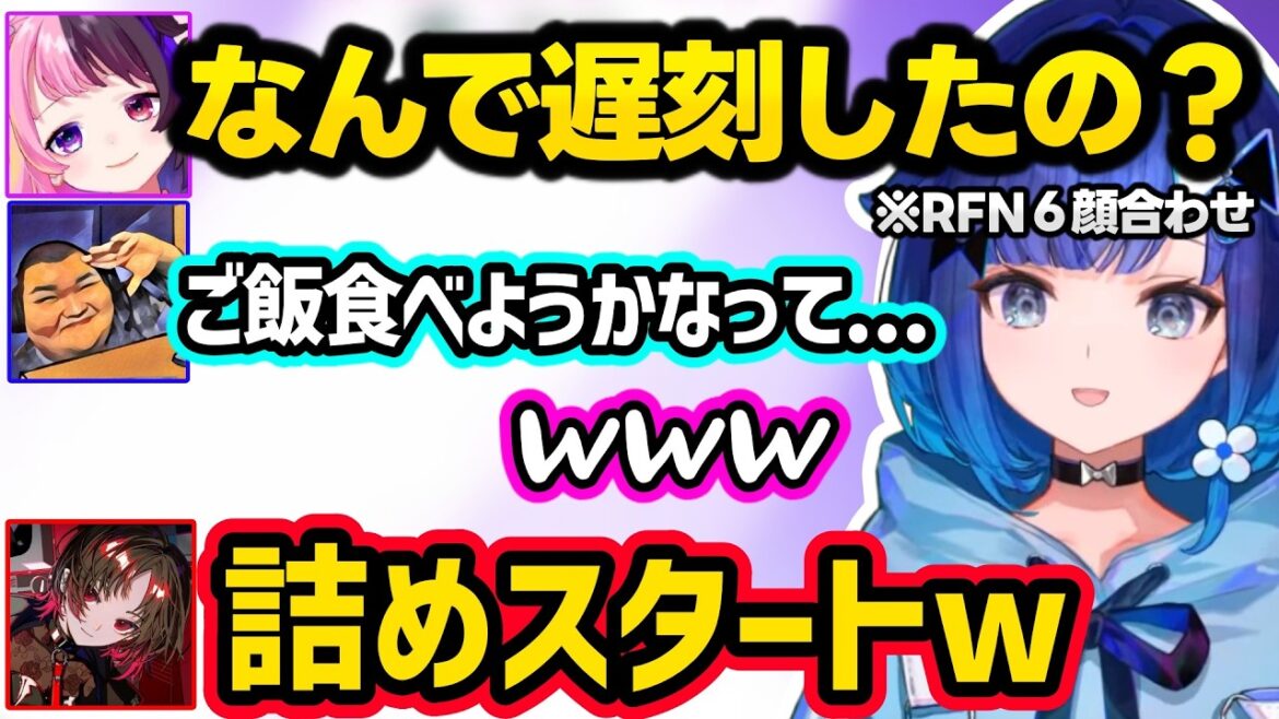 顔合わせに遅刻したありけんを詰めるぷっさん、れんくんとぶいすぽ縦社会について話す、ふ～どvsときどの異次元プレイに驚愕するつむおｗｗ【紡木こかげ/如月れん/ぶいすぽ】