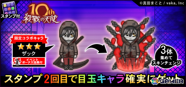 「青鬼オンライン」10周年を迎えるフリーホラーゲーム「殺戮の天使」との大型コラボイベントが開催！の画像