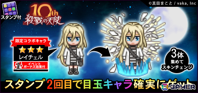 「青鬼オンライン」10周年を迎えるフリーホラーゲーム「殺戮の天使」との大型コラボイベントが開催！の画像