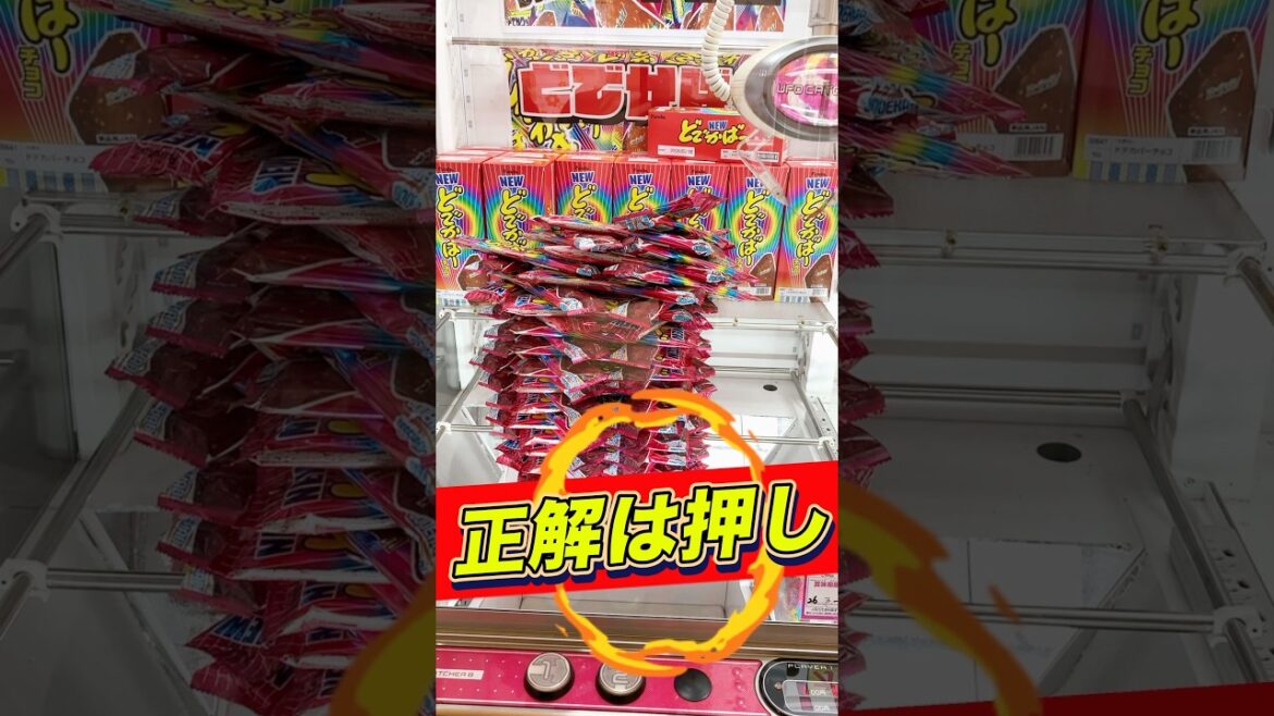 クレーンゲーム攻略　#shorts #クレーンゲーム #ufoキャッチャー