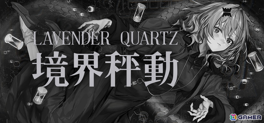謎の少年と“原石”の行方を求めていくビジュアルノベル「Lavender Quartz 境界秤動」がSteamでリリースの画像