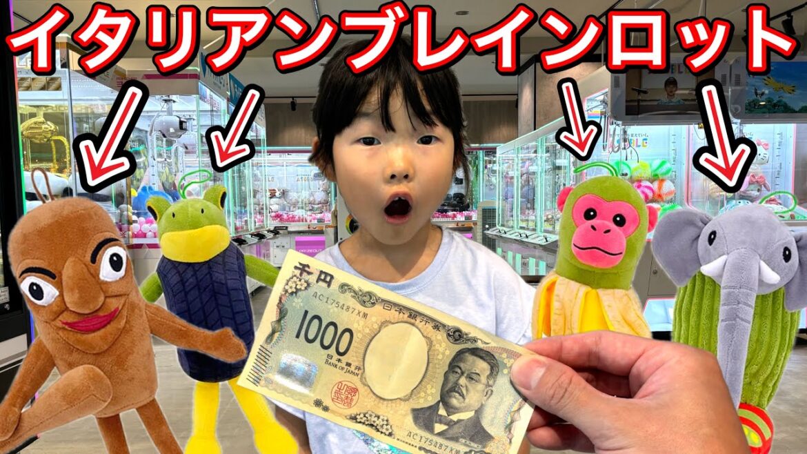 イタリアンブレインロットのクレーンゲームで1000円で何個取れるのかやってみたら………😳✨