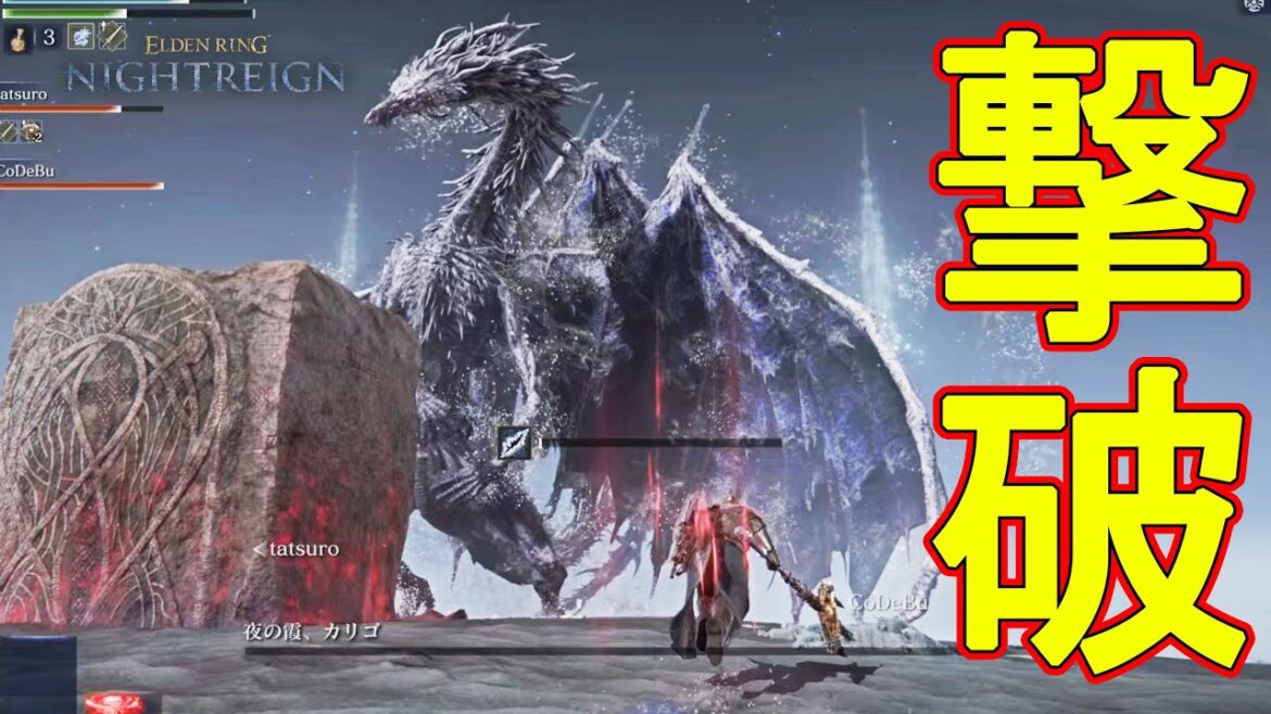 遂に強化カリゴをシバき倒す!こいつの攻略法は〇〇やな 【エルデンリングナイトレイン】 遂に強化カリゴをシバき倒す!こいつの攻略法は〇〇やな 【エルデンリングナイトレイン】