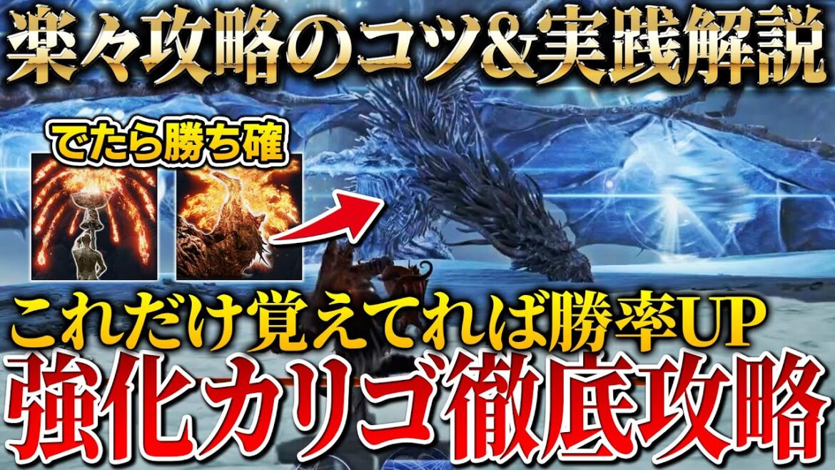 【攻略解説】流れを覚えれば簡単！強化カリゴ楽々攻略のコツや立ち回り実践解説【ナイトレイン】
