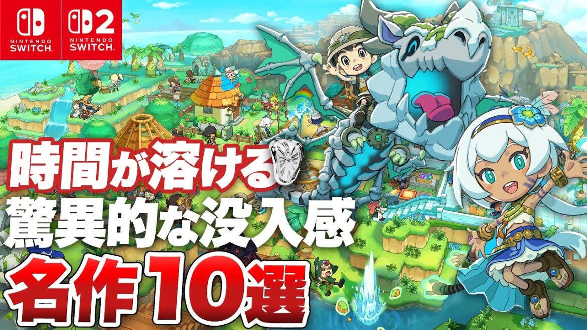 【Switch / Switch2】時間泥棒!長時間遊べるSwitch / Switch2 ゲーム10選【コスパ最高】 【Switch / Switch2】時間泥棒!長時間遊べるSwitch / Switch2 ゲーム10選【コスパ最高】