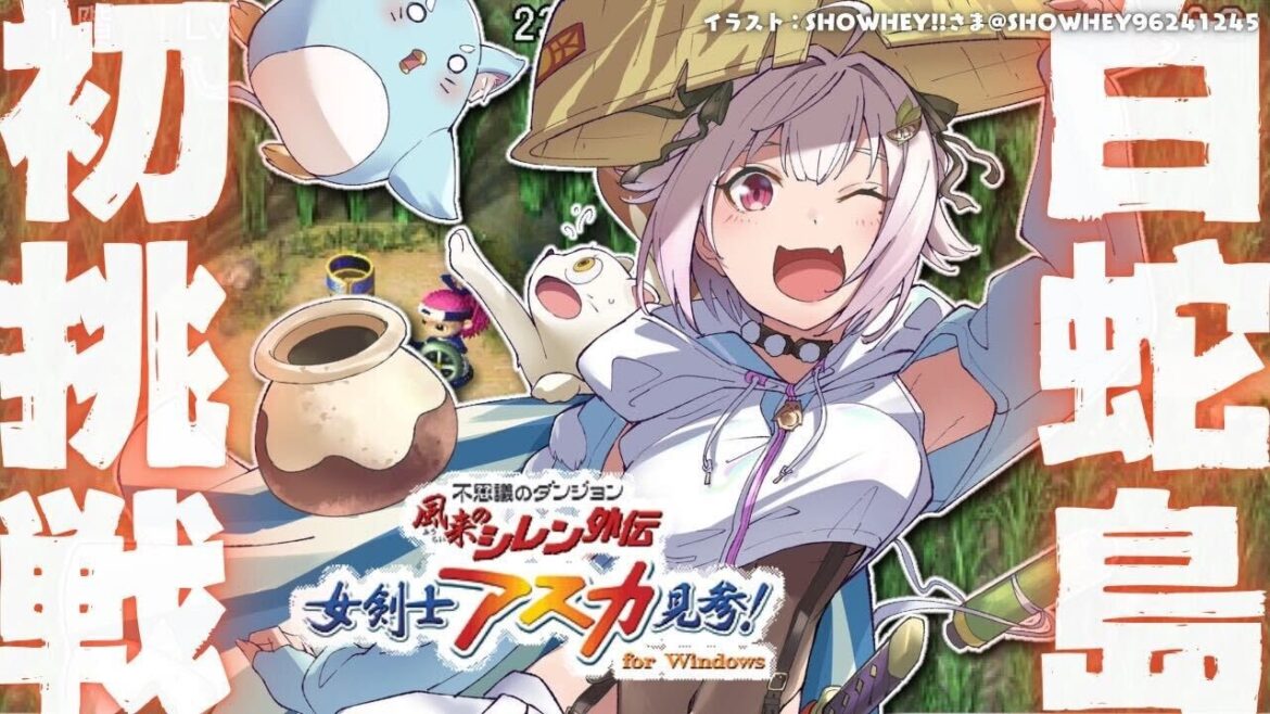 【 風来のシレン外伝 女剣士アスカ見参! 】夏休みチャレンジ🍑99Fダンジョン「白蛇島」攻略!王覇山、はじめての冒険。( 1000回遊べるダンジョンRPG )【 にじさんじ┊︎葉山舞鈴 】 【 風来のシレン外伝 女剣士アスカ見参! 】夏休みチャレンジ🍑99Fダンジョン「白蛇島」攻略!王覇山、はじめての冒険。( 1000回遊べるダンジョンRPG )【 にじさんじ┊︎葉山舞鈴 】