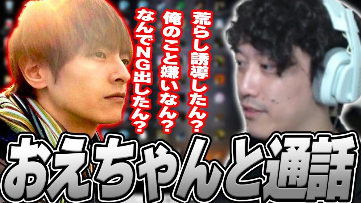 おえちゃんと通話で腹を割って話す布団ちゃん【2025/8/10】 おえちゃんと通話で腹を割って話す布団ちゃん【2025/8/10】