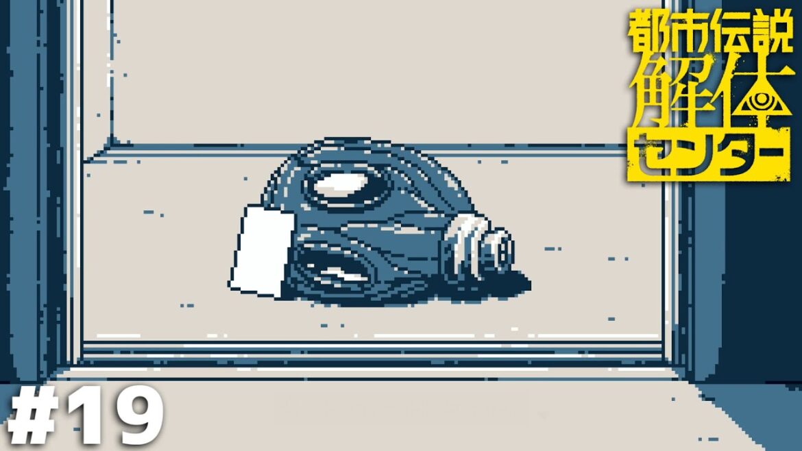 第三の事件、解体完了!!【都市伝説解体センター】#19 第三の事件、解体完了!!【都市伝説解体センター】#19
