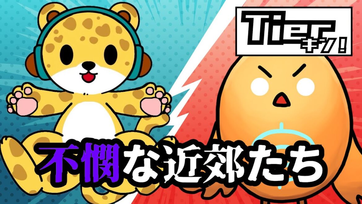 【Tierキン】あまりにも自己評価の低い男、ドツボにはまる