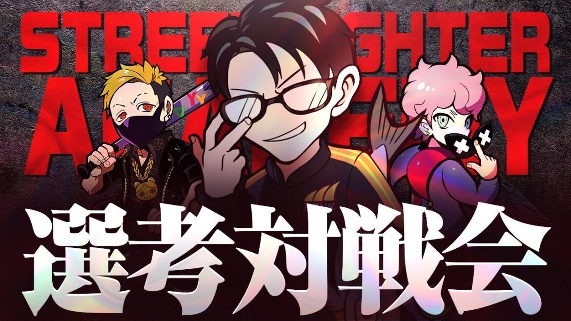 【スト６】配信 CR アカデミー オーディション 1日目