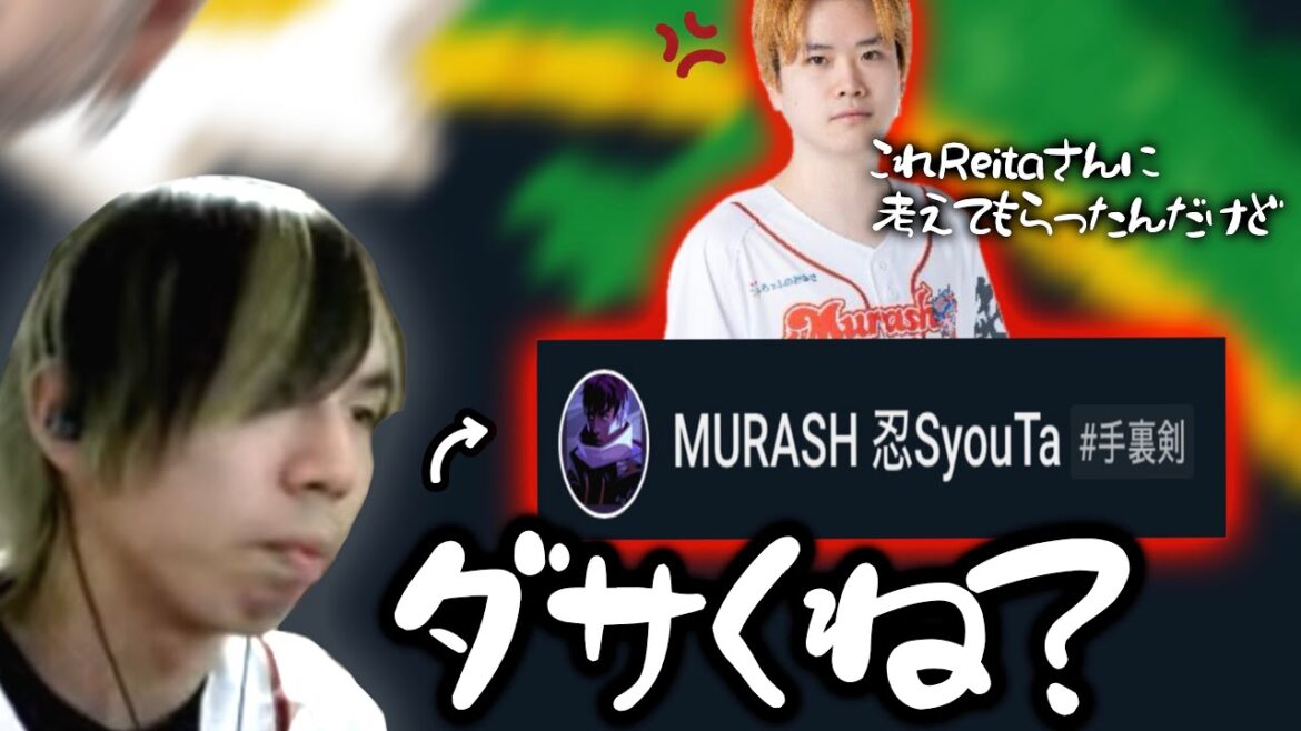 SyouTaのゲーム内ネームに笑ってしまうAbsol【ムラッシュゲーミング】【VALORANT】 SyouTaのゲーム内ネームに笑ってしまうAbsol【ムラッシュゲーミング】【VALORANT】