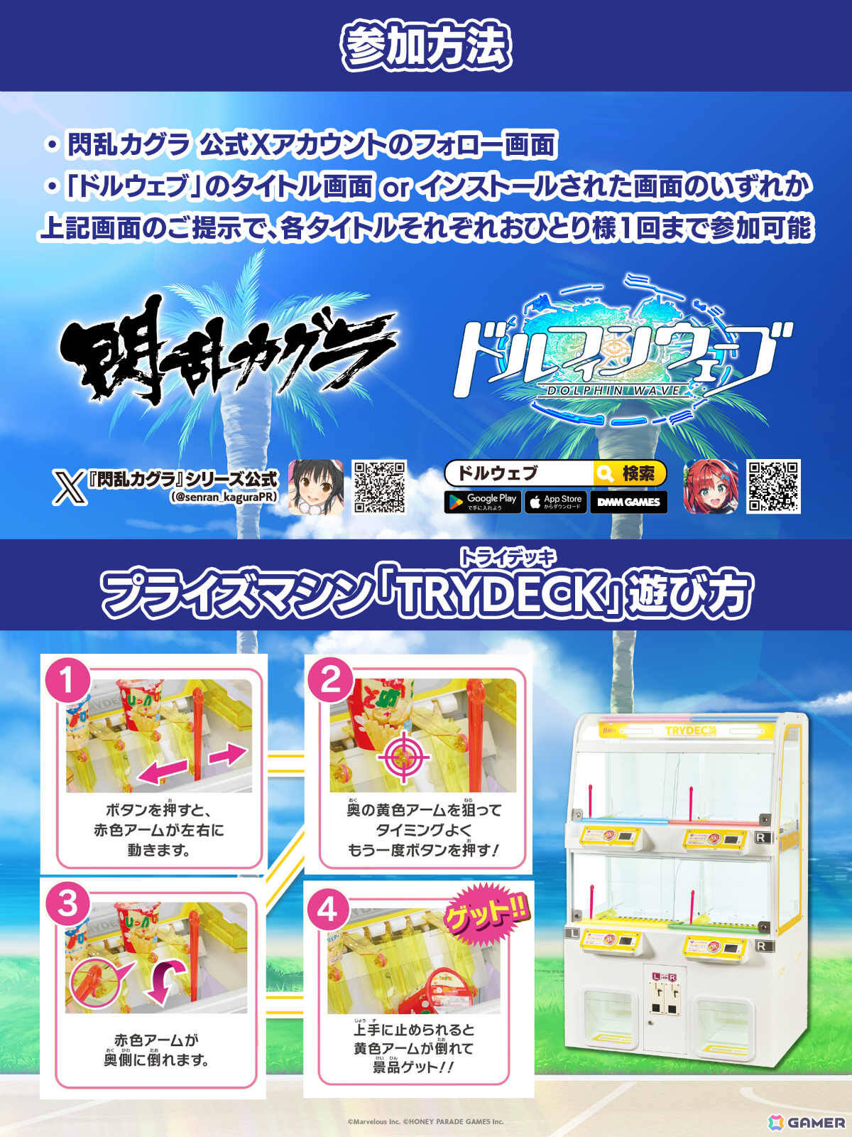 HONEY∞PARADE GAMESがコミケ106に出展!「ドルウェブ」&「閃乱カグラ」の新作グッズを販売の画像