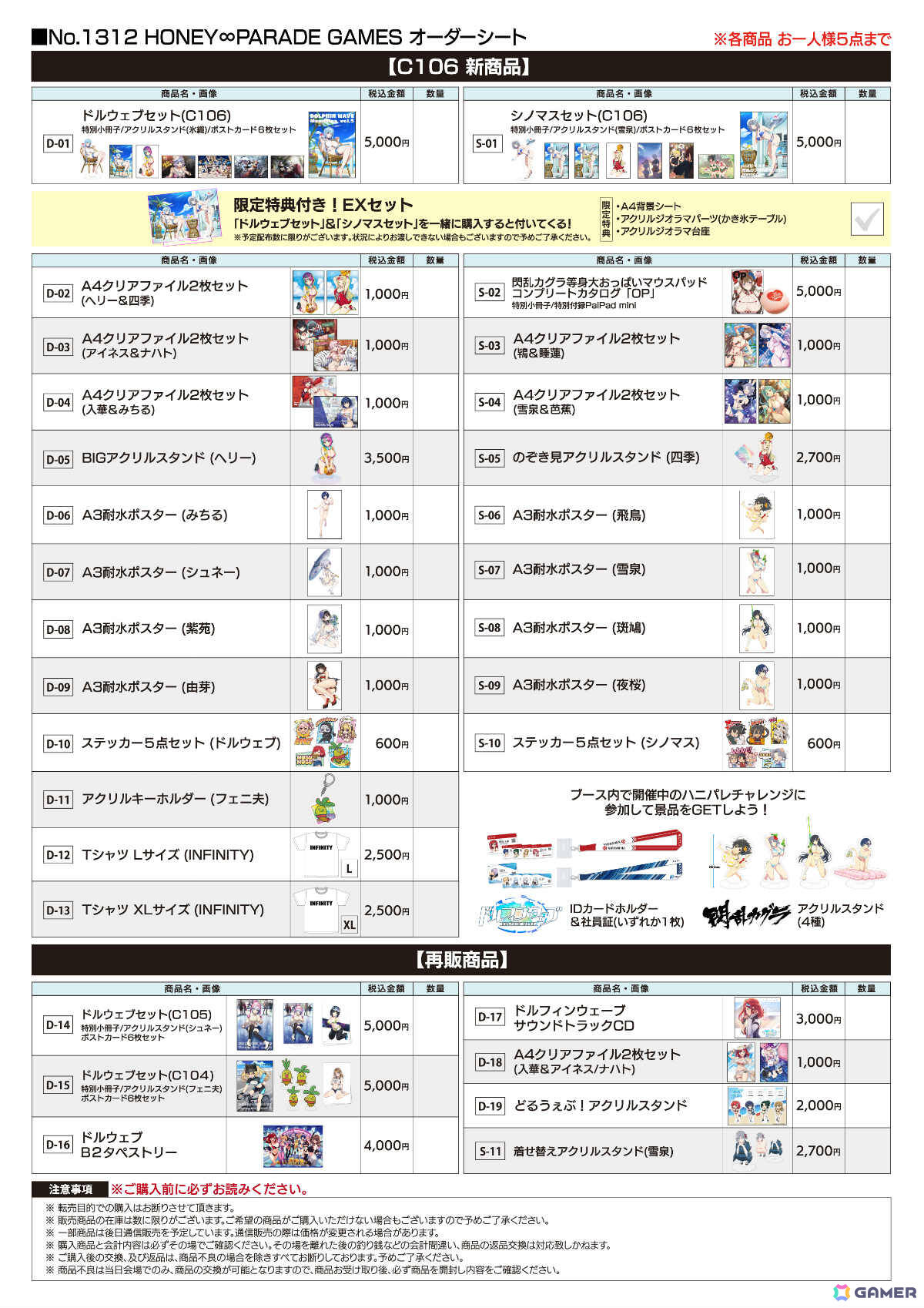 HONEY∞PARADE GAMESがコミケ106に出展!「ドルウェブ」&「閃乱カグラ」の新作グッズを販売の画像