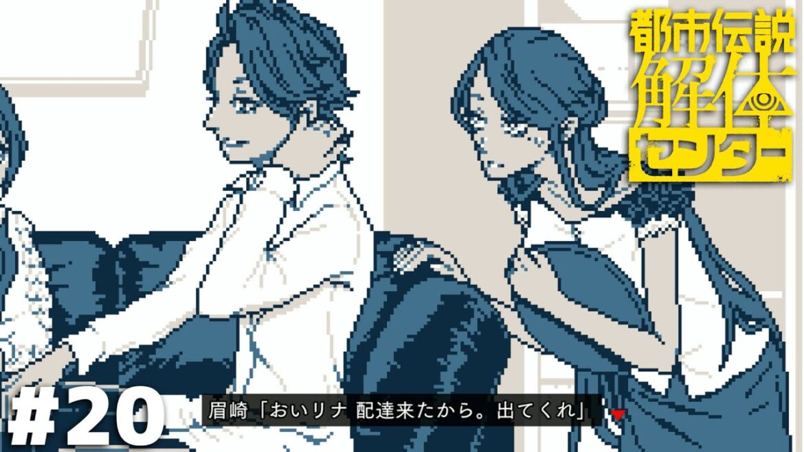 素敵なカップルですね!モラハラとかDVとかしてそう!【都市伝説解体センター】#20 素敵なカップルですね!モラハラとかDVとかしてそう!【都市伝説解体センター】#20