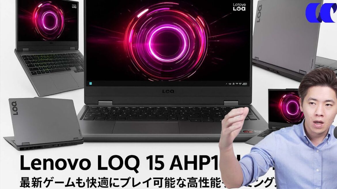Lenovo LOQ 15 AHP10レビュー RTX5060搭載でフルHDゲーミングが快適な高コスパゲーミングノートPC
